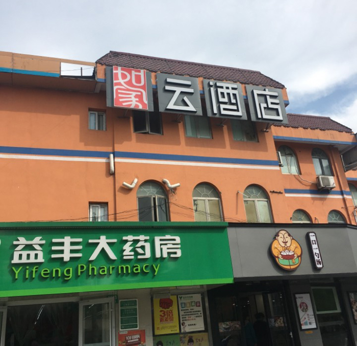 酒店楼顶发光字