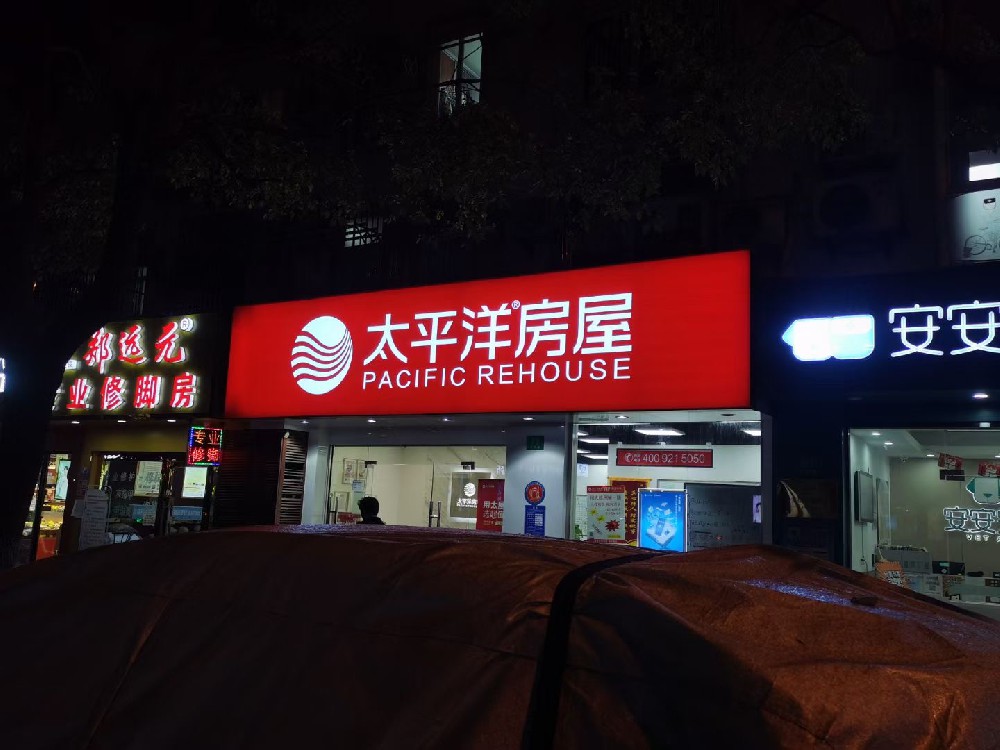 3Ｍ贴膜灯箱门头，为什么品牌商家都选择它?